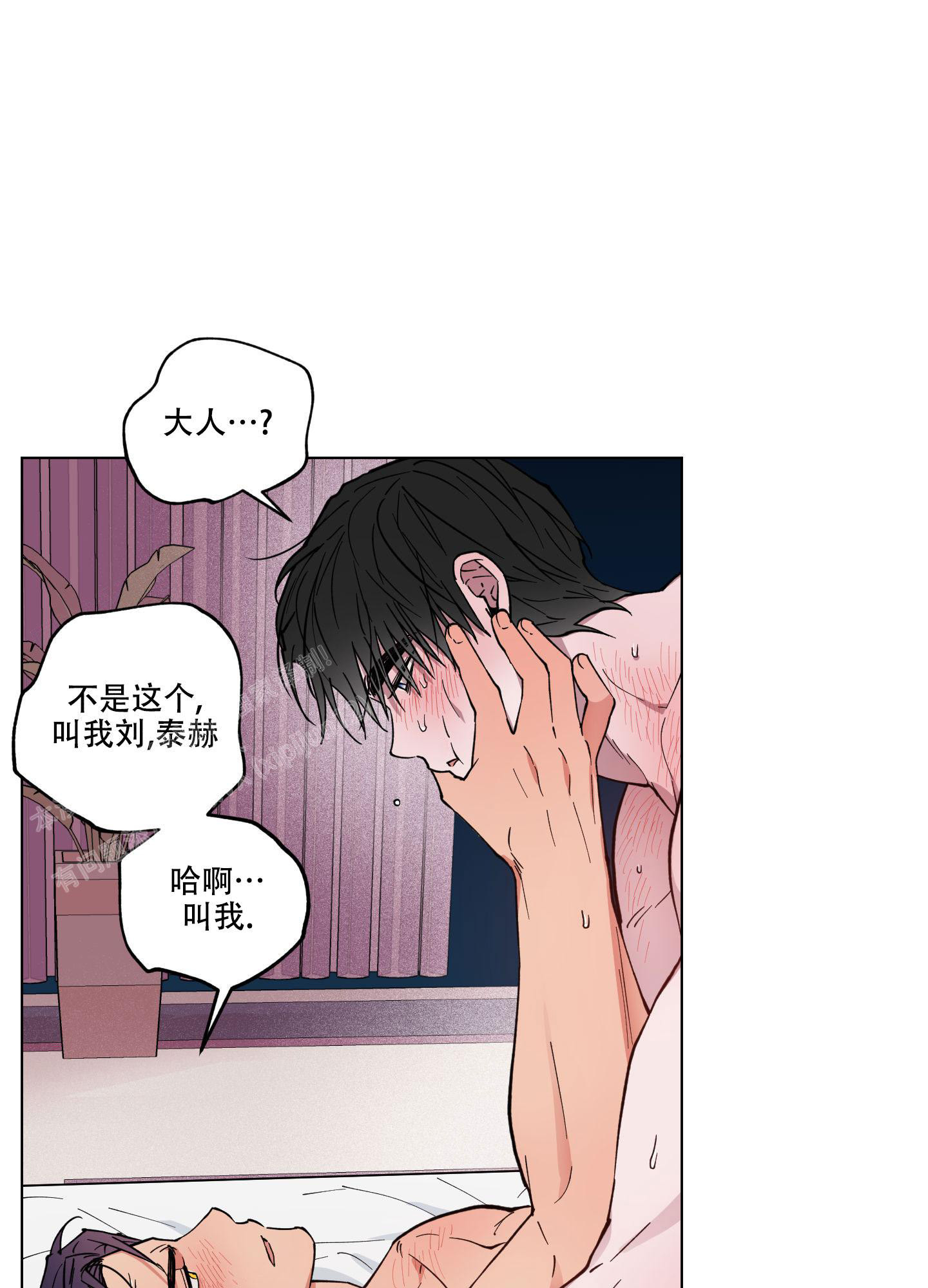 《试用伴侣》漫画最新章节第26话免费下拉式在线观看章节第【16】张图片