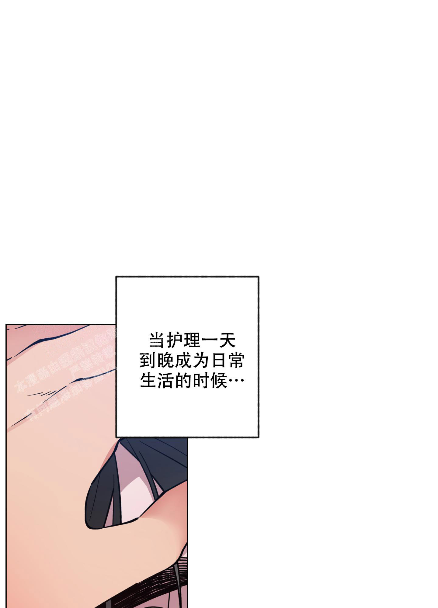 《试用伴侣》漫画最新章节第49话免费下拉式在线观看章节第【27】张图片