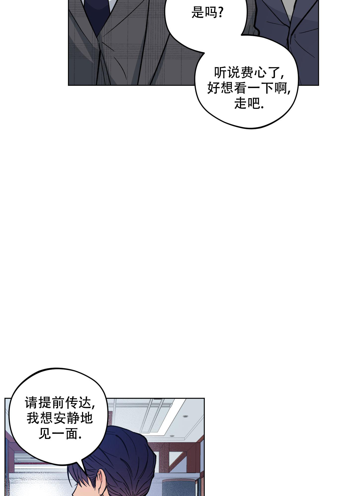 《试用伴侣》漫画最新章节第19话免费下拉式在线观看章节第【24】张图片