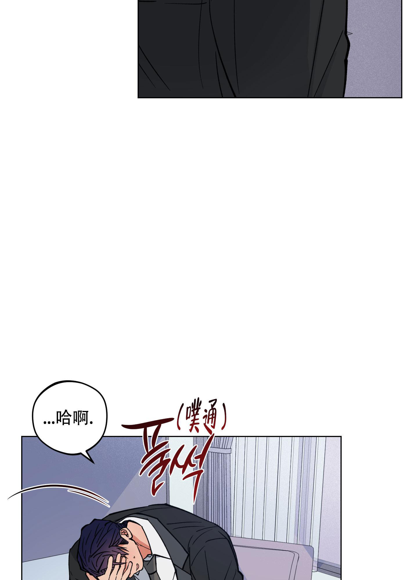 《试用伴侣》漫画最新章节第7话免费下拉式在线观看章节第【32】张图片