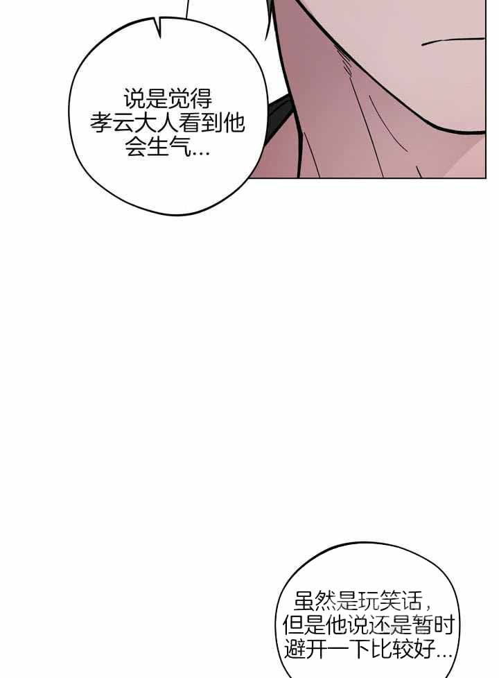 《试用伴侣》漫画最新章节第17话免费下拉式在线观看章节第【6】张图片