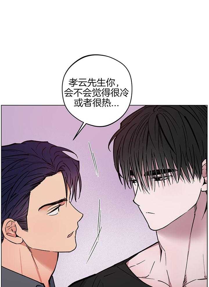 《试用伴侣》漫画最新章节第16话免费下拉式在线观看章节第【14】张图片