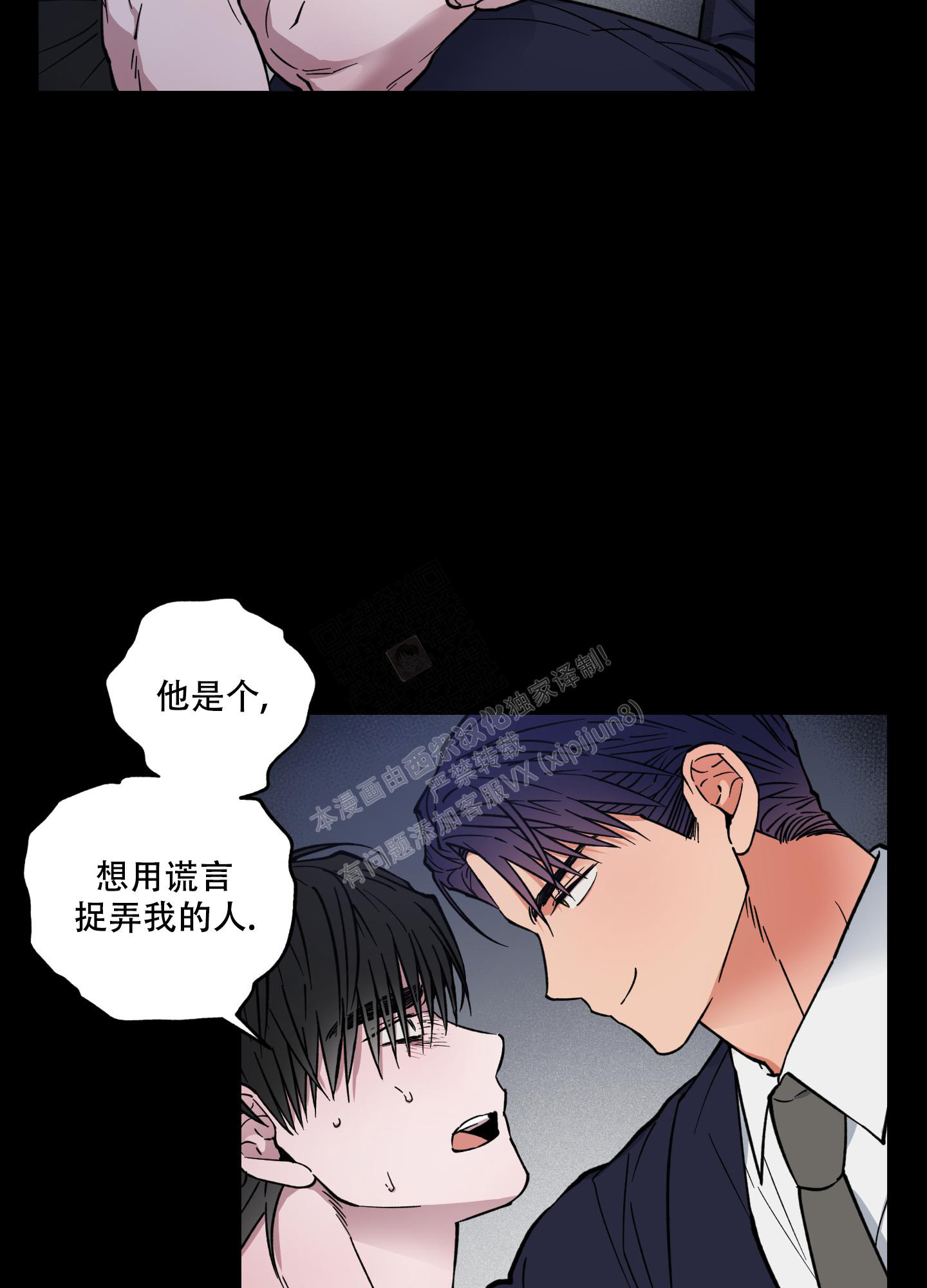 《试用伴侣》漫画最新章节第11话免费下拉式在线观看章节第【28】张图片