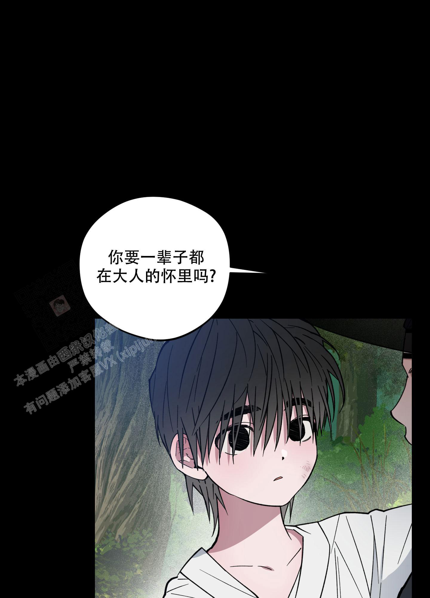 《试用伴侣》漫画最新章节第27话免费下拉式在线观看章节第【8】张图片