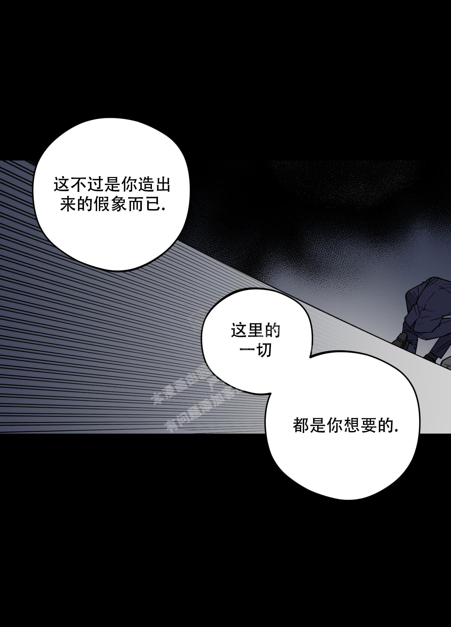 《试用伴侣》漫画最新章节第11话免费下拉式在线观看章节第【26】张图片