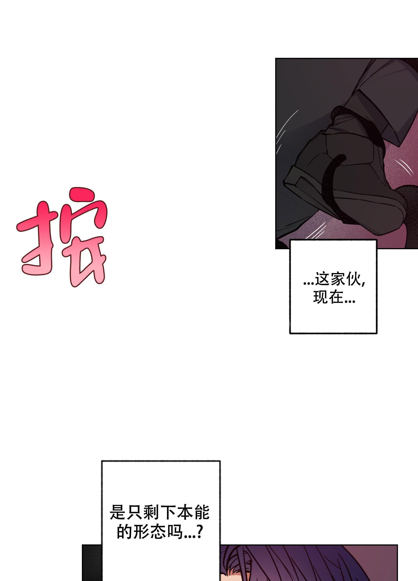 《试用伴侣》漫画最新章节第4话免费下拉式在线观看章节第【9】张图片