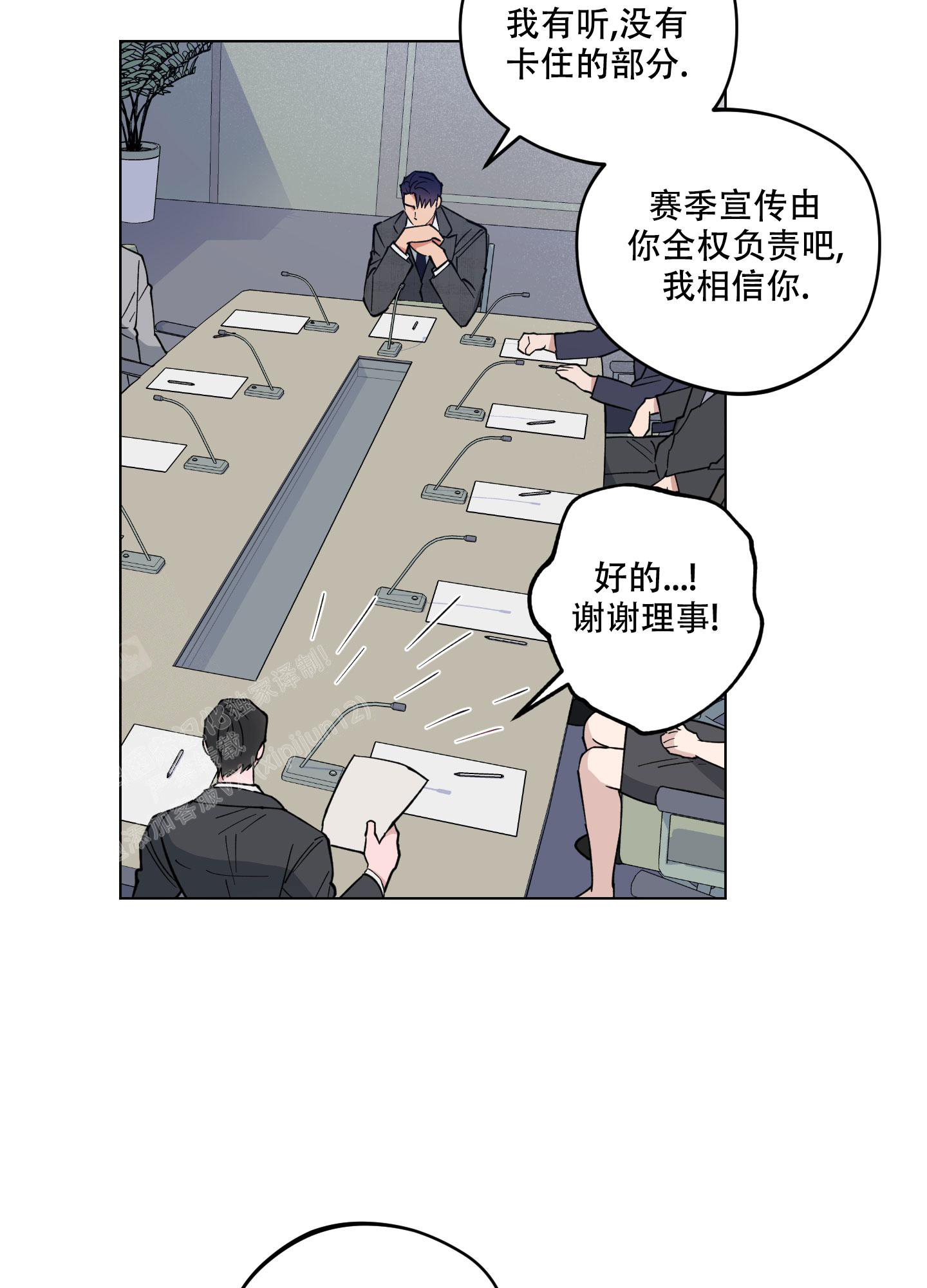 《试用伴侣》漫画最新章节第19话免费下拉式在线观看章节第【20】张图片