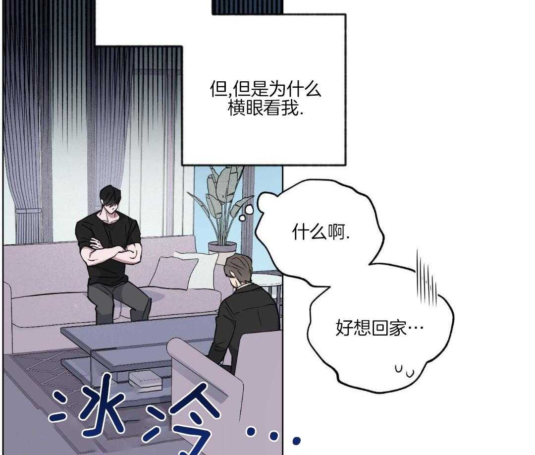 《试用伴侣》漫画最新章节第45话免费下拉式在线观看章节第【49】张图片