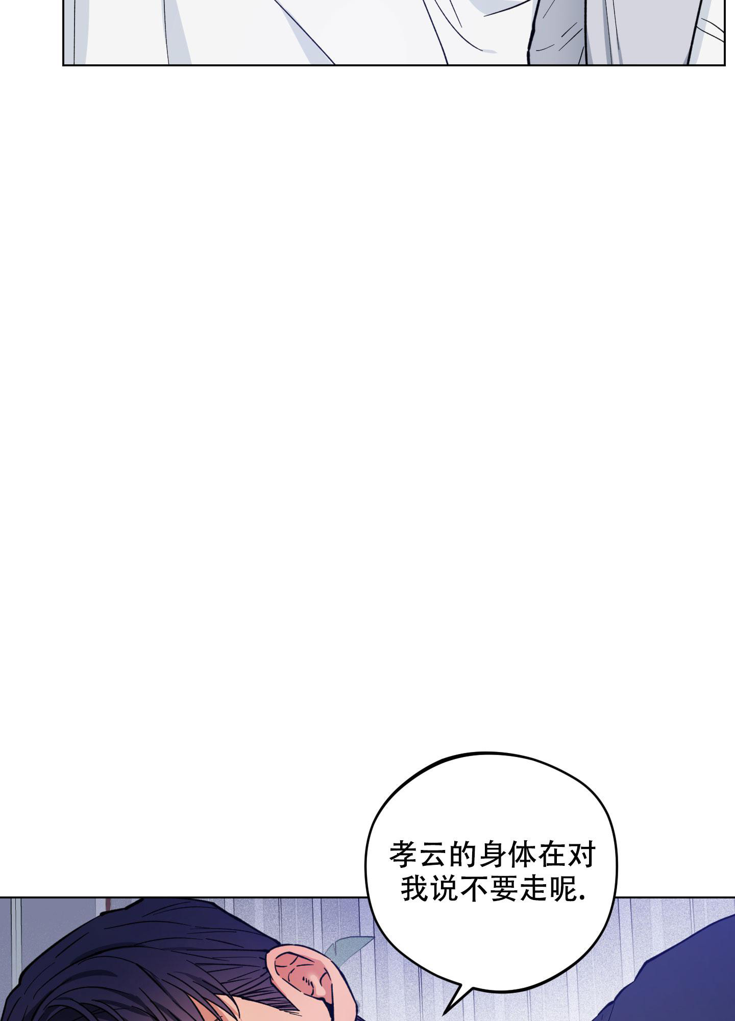 《试用伴侣》漫画最新章节第29话免费下拉式在线观看章节第【27】张图片