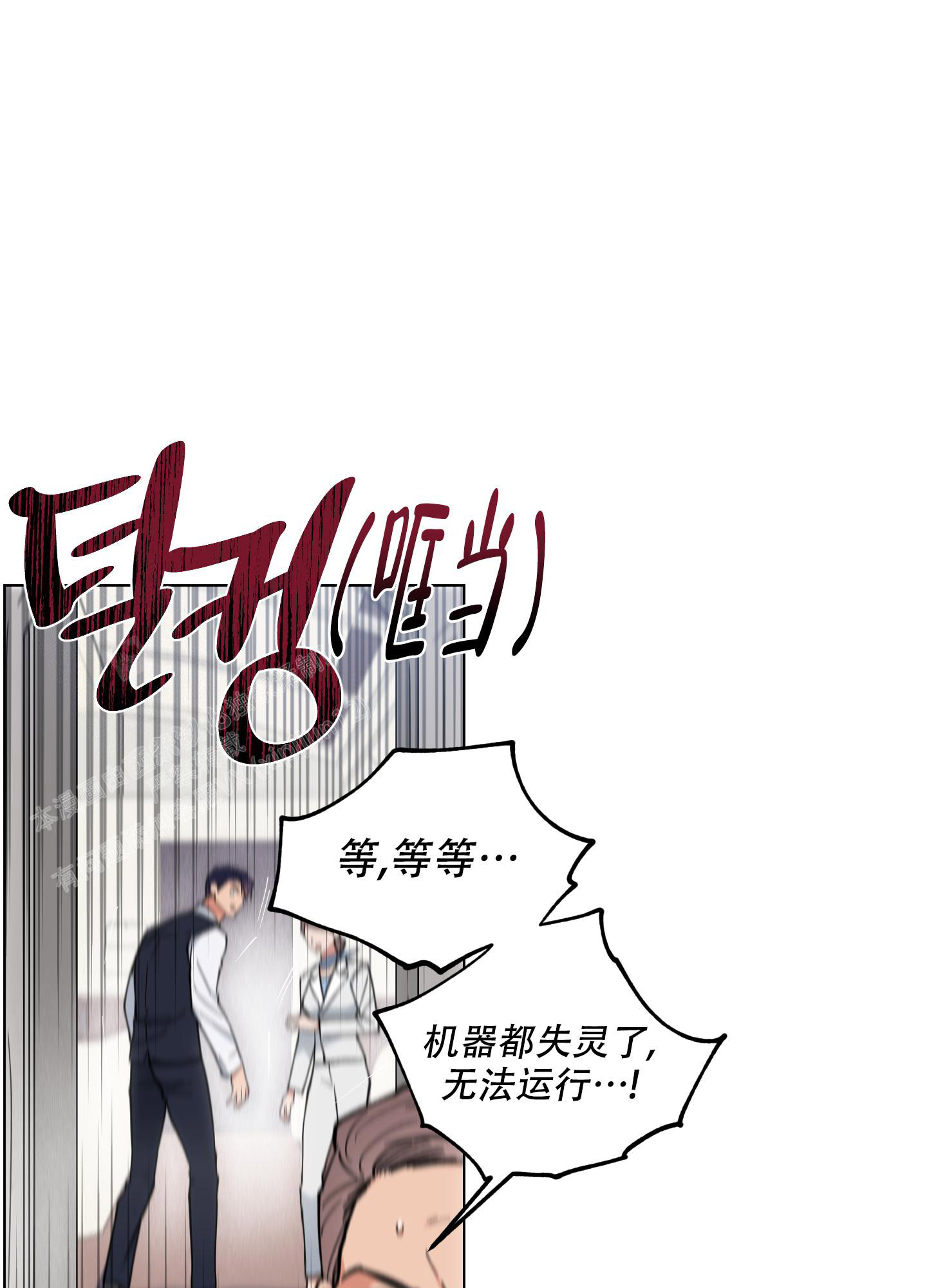 《试用伴侣》漫画最新章节第52话免费下拉式在线观看章节第【8】张图片