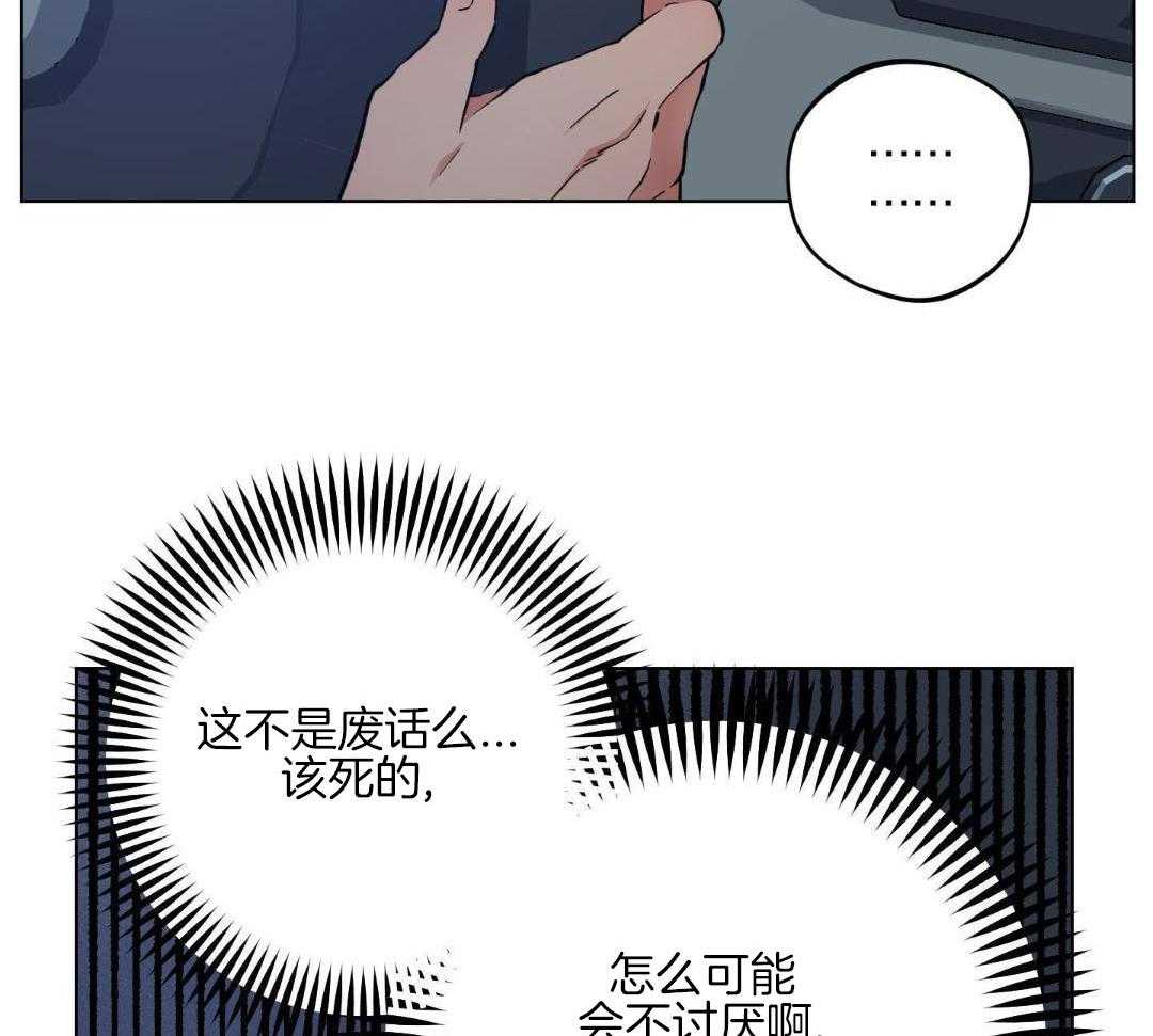 《试用伴侣》漫画最新章节第41话免费下拉式在线观看章节第【12】张图片