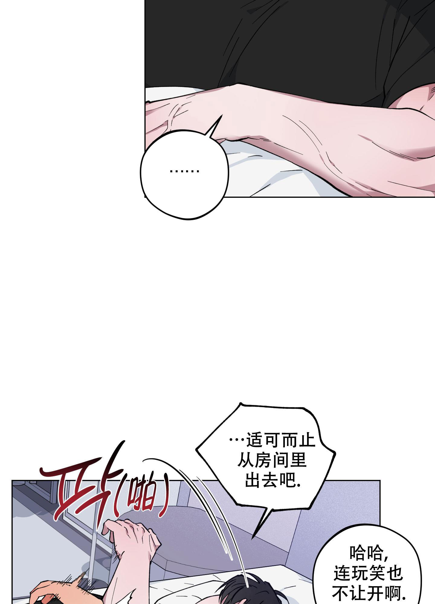 《试用伴侣》漫画最新章节第29话免费下拉式在线观看章节第【30】张图片