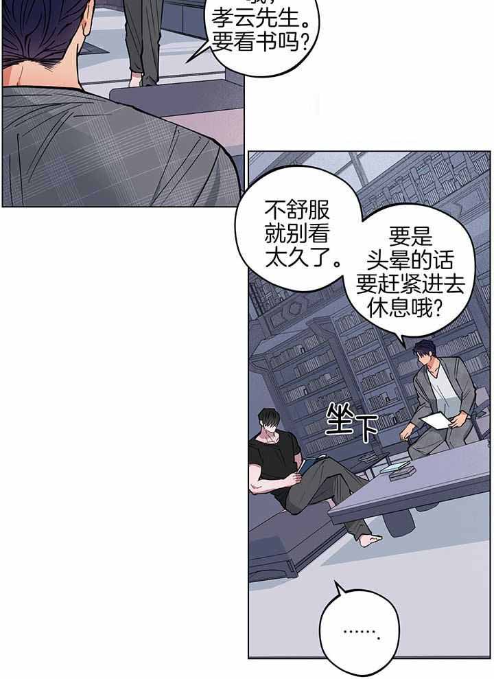 《试用伴侣》漫画最新章节第16话免费下拉式在线观看章节第【20】张图片