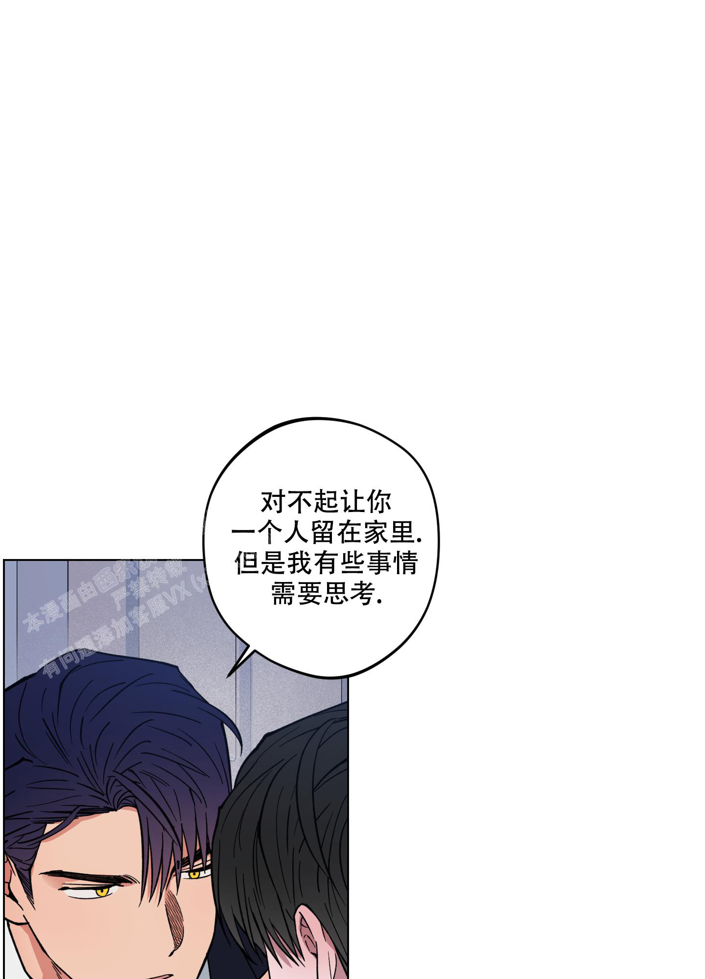 《试用伴侣》漫画最新章节第22话免费下拉式在线观看章节第【21】张图片