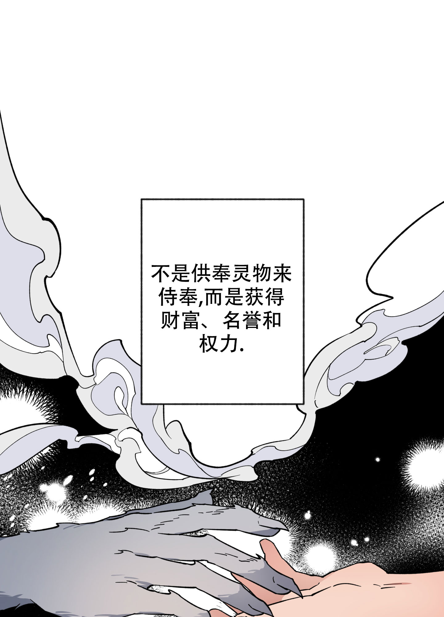 《试用伴侣》漫画最新章节第1话免费下拉式在线观看章节第【34】张图片