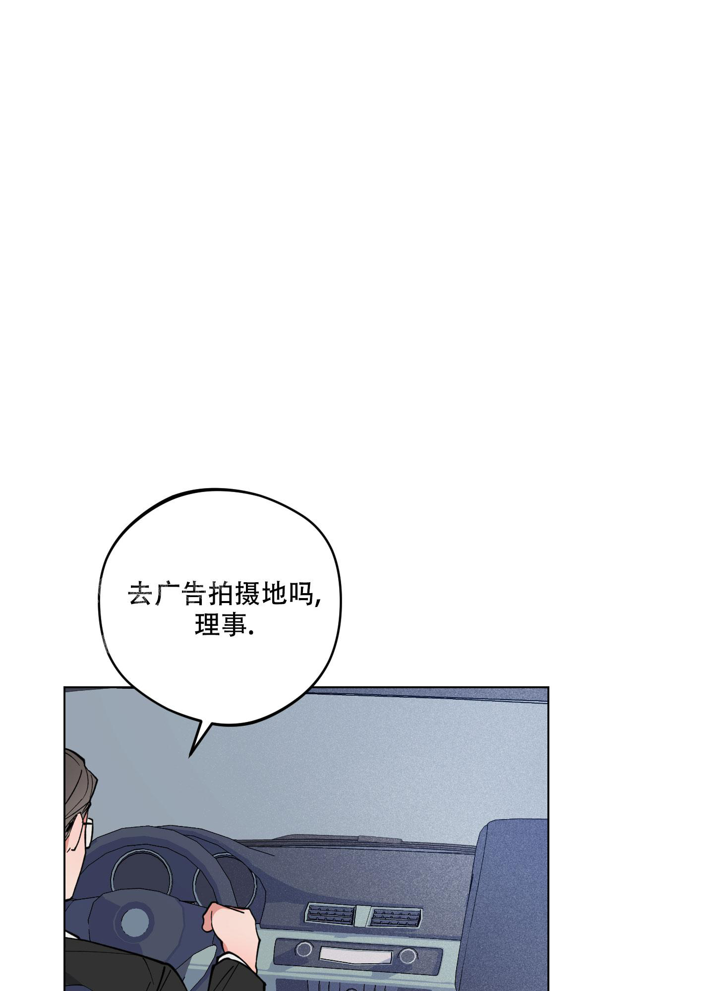 《试用伴侣》漫画最新章节第20话免费下拉式在线观看章节第【12】张图片