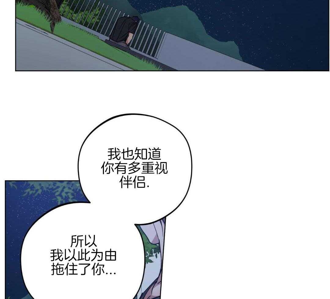 《试用伴侣》漫画最新章节第40话免费下拉式在线观看章节第【21】张图片