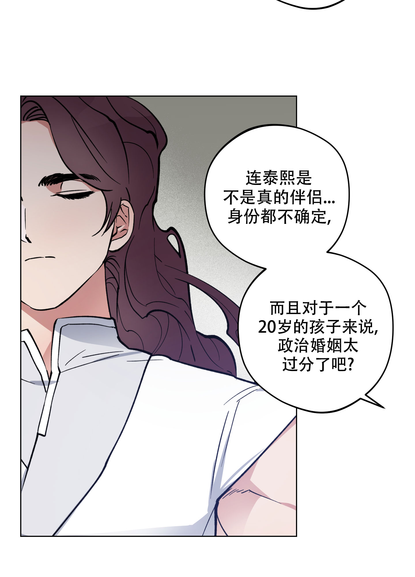 《试用伴侣》漫画最新章节第2话免费下拉式在线观看章节第【39】张图片