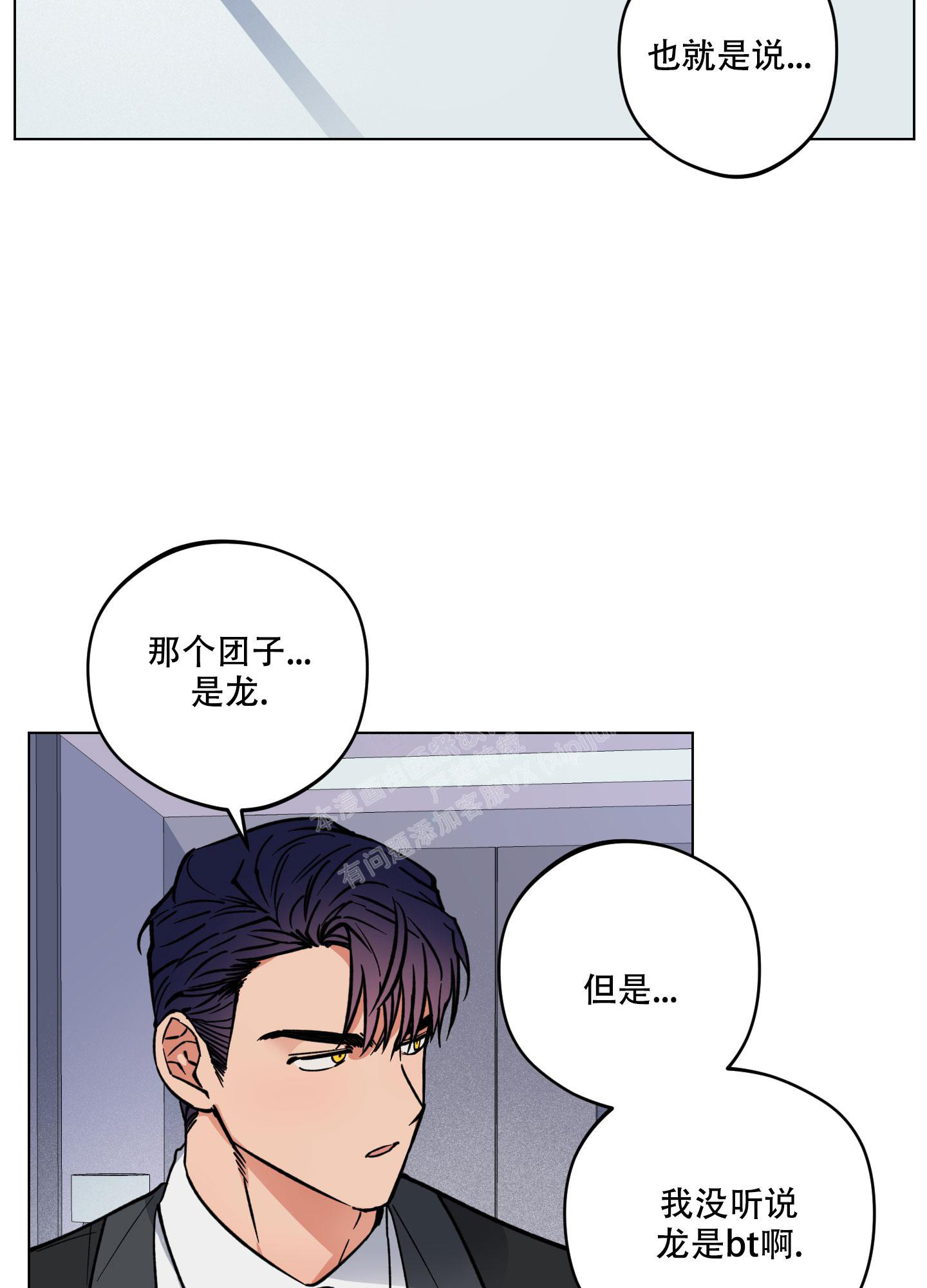 《试用伴侣》漫画最新章节第5话免费下拉式在线观看章节第【11】张图片