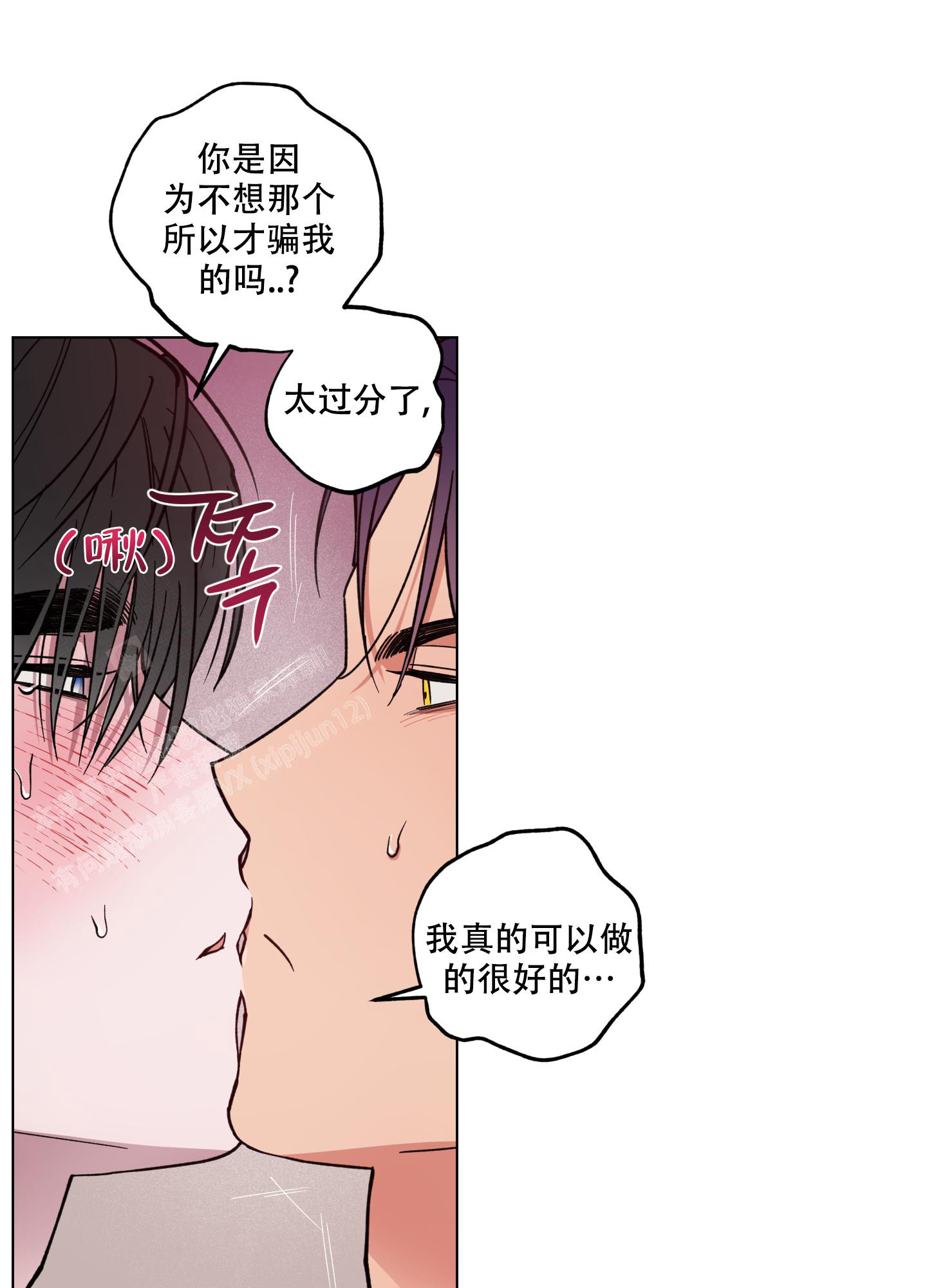 《试用伴侣》漫画最新章节第24话免费下拉式在线观看章节第【23】张图片