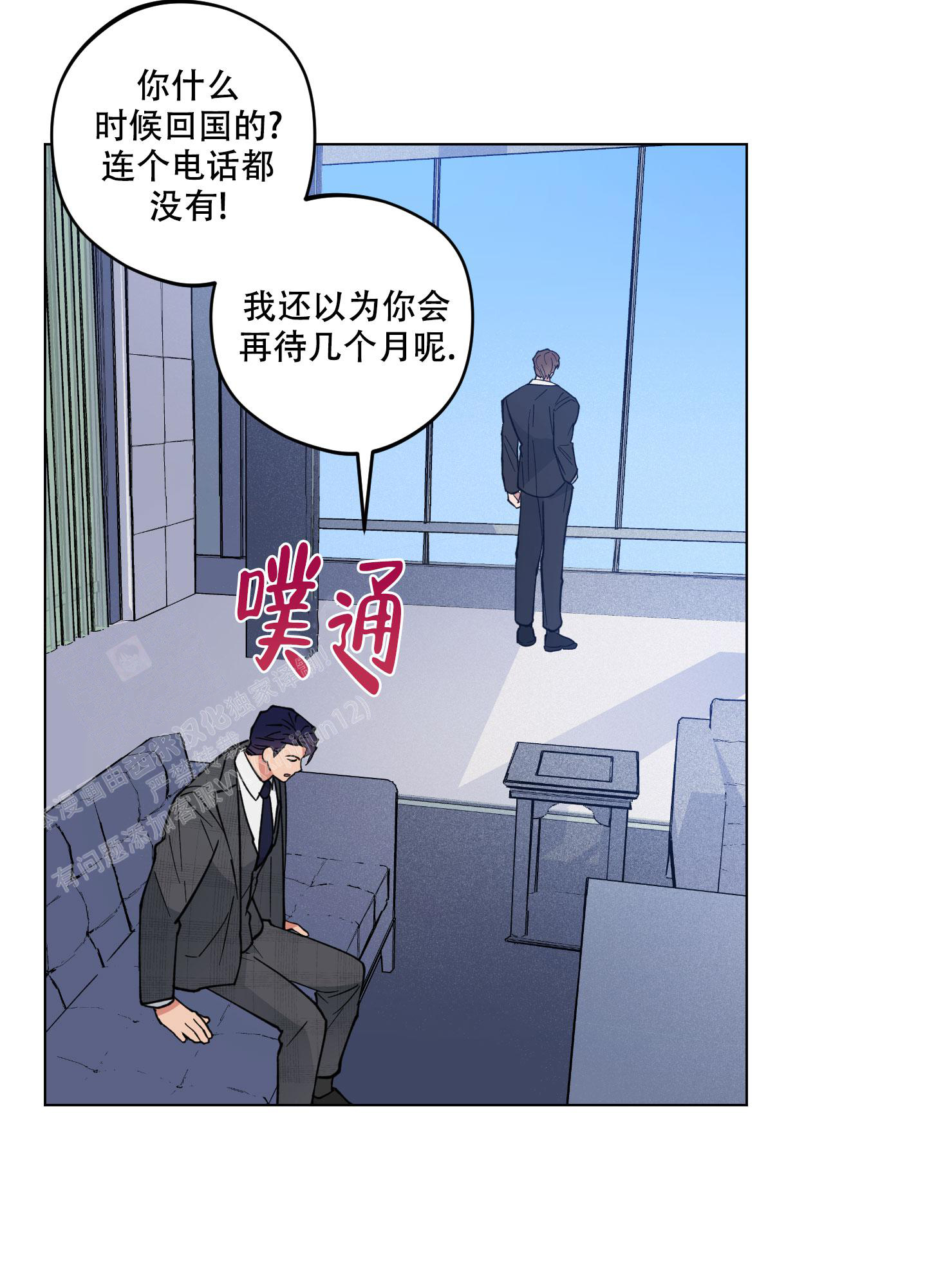 《试用伴侣》漫画最新章节第19话免费下拉式在线观看章节第【31】张图片