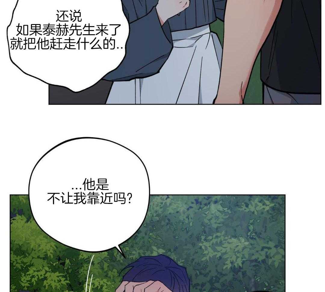 《试用伴侣》漫画最新章节第41话免费下拉式在线观看章节第【26】张图片