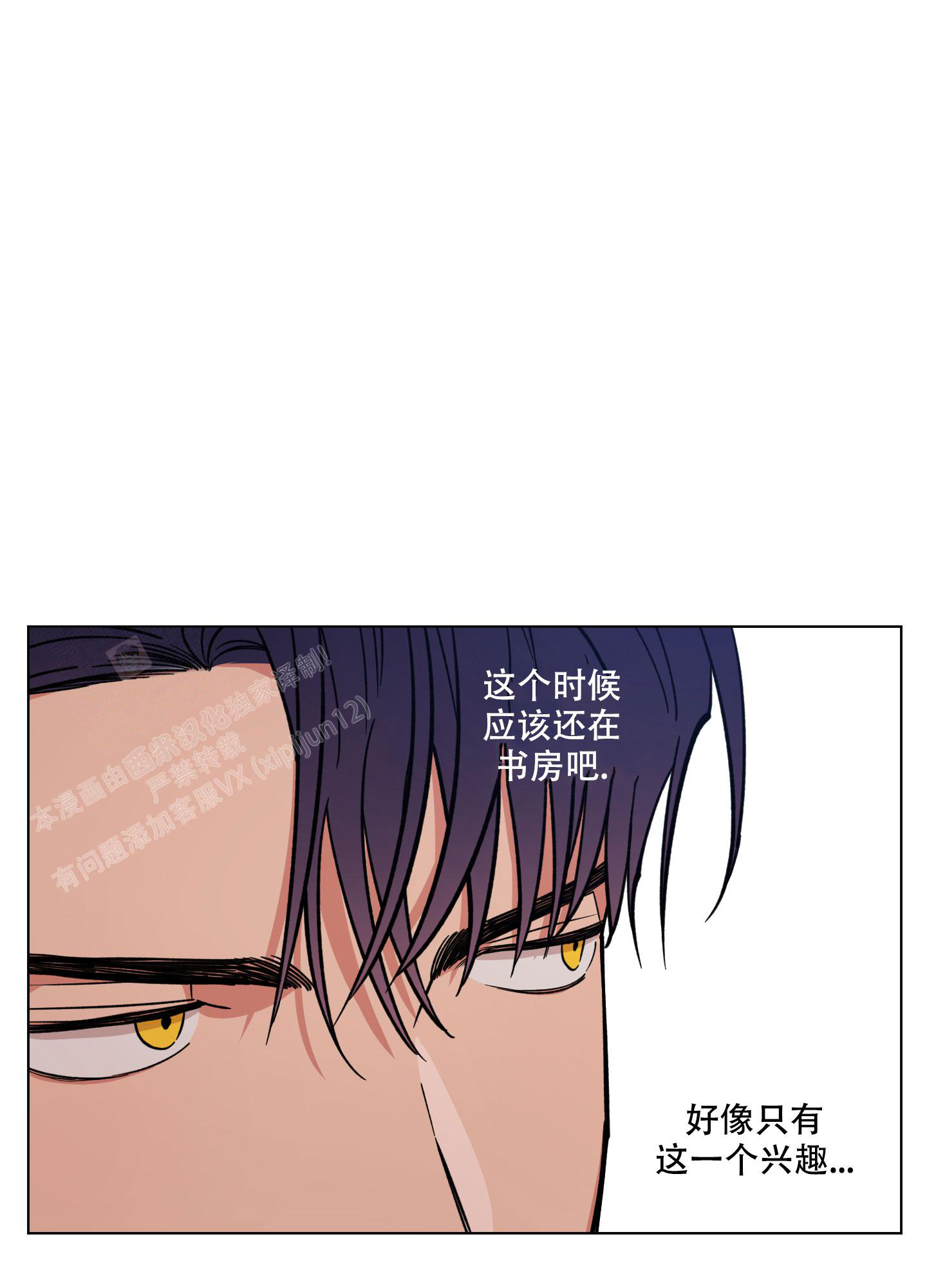 《试用伴侣》漫画最新章节第19话免费下拉式在线观看章节第【16】张图片