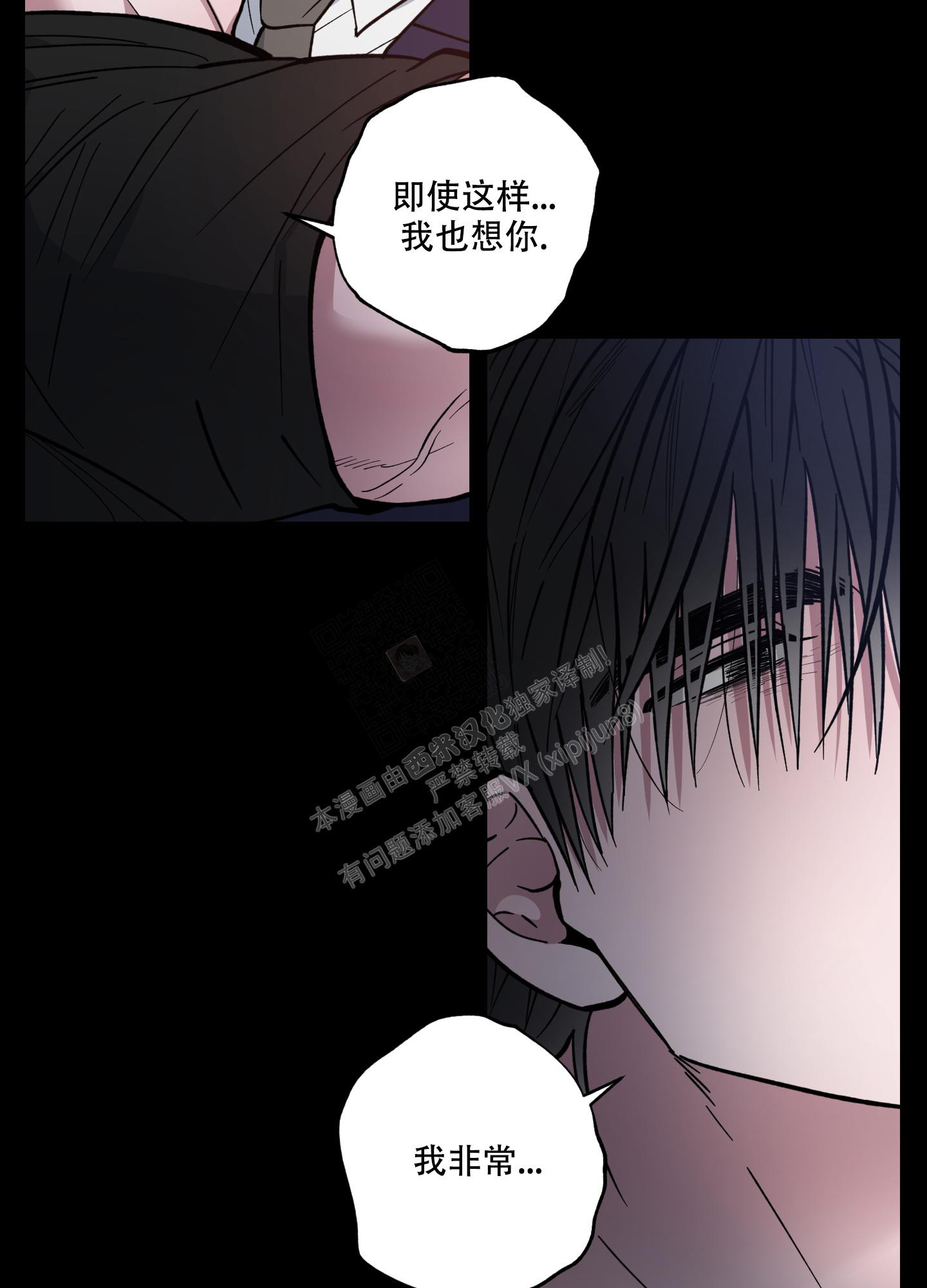 《试用伴侣》漫画最新章节第11话免费下拉式在线观看章节第【36】张图片