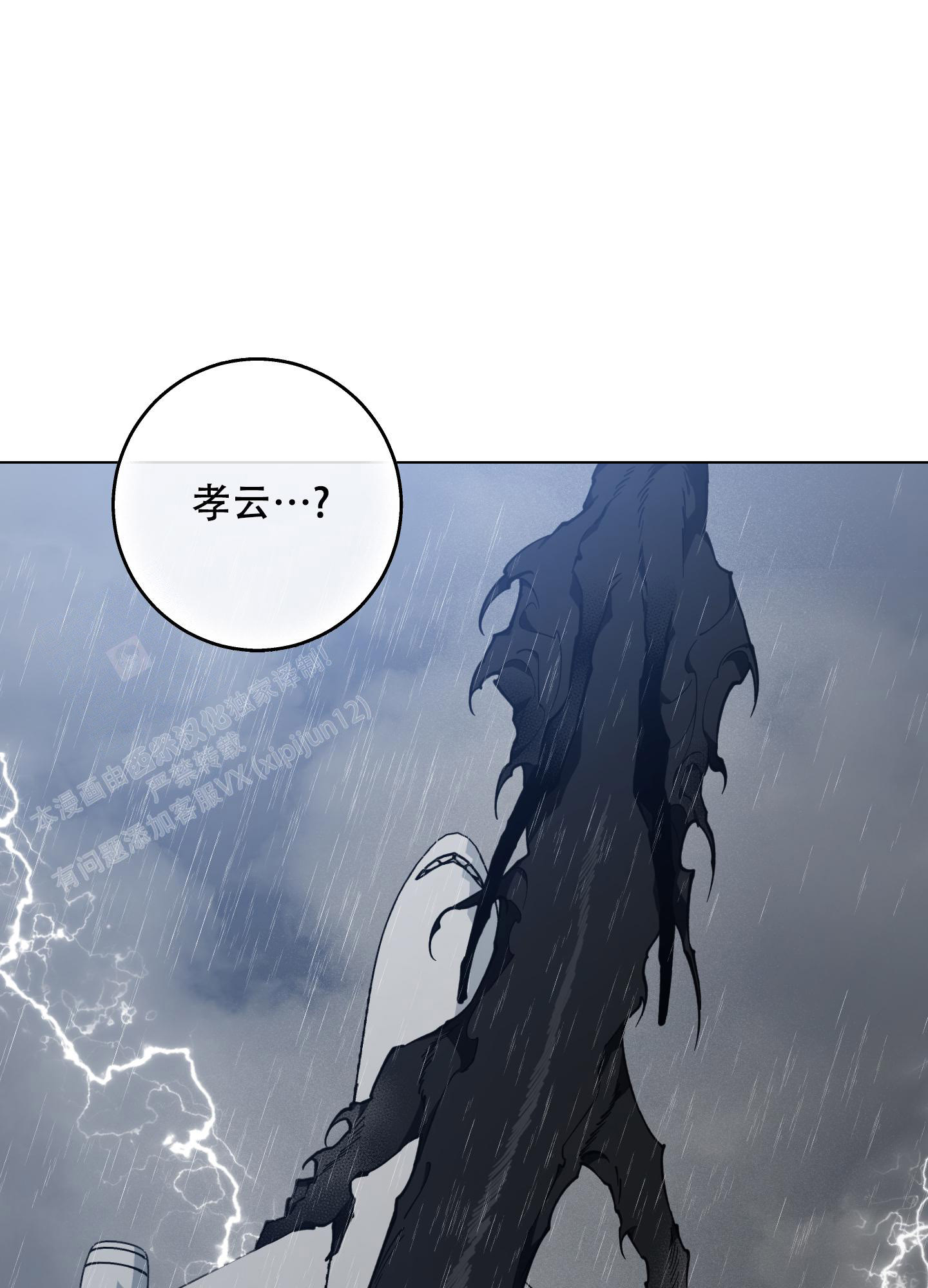 《试用伴侣》漫画最新章节第52话免费下拉式在线观看章节第【4】张图片