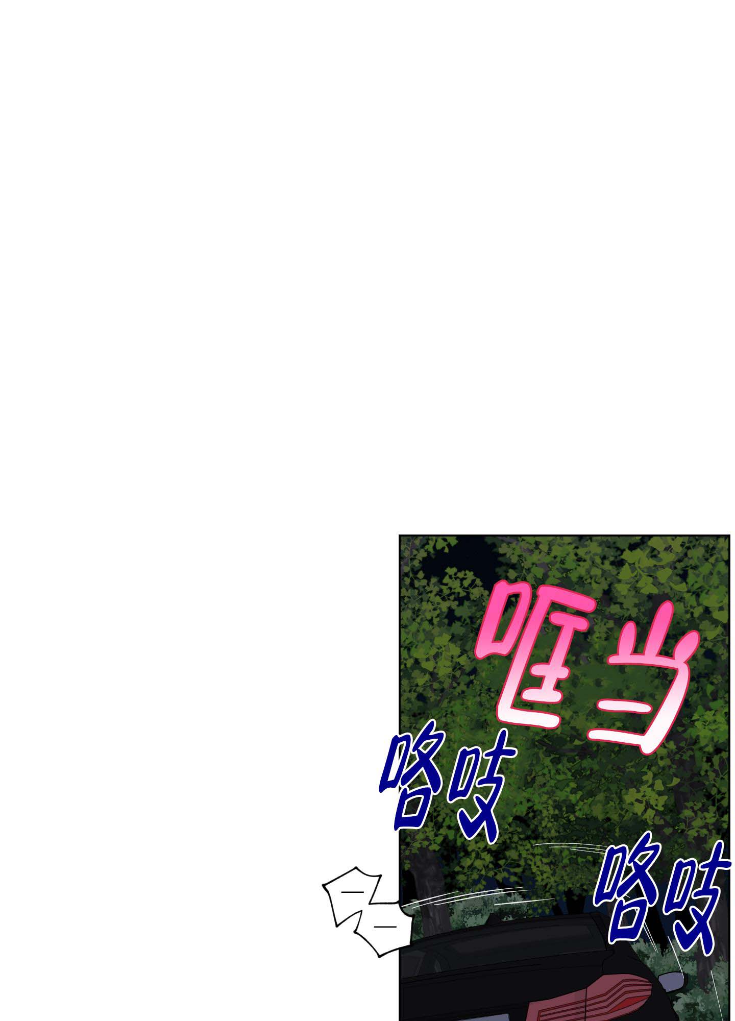 《试用伴侣》漫画最新章节第34话免费下拉式在线观看章节第【2】张图片