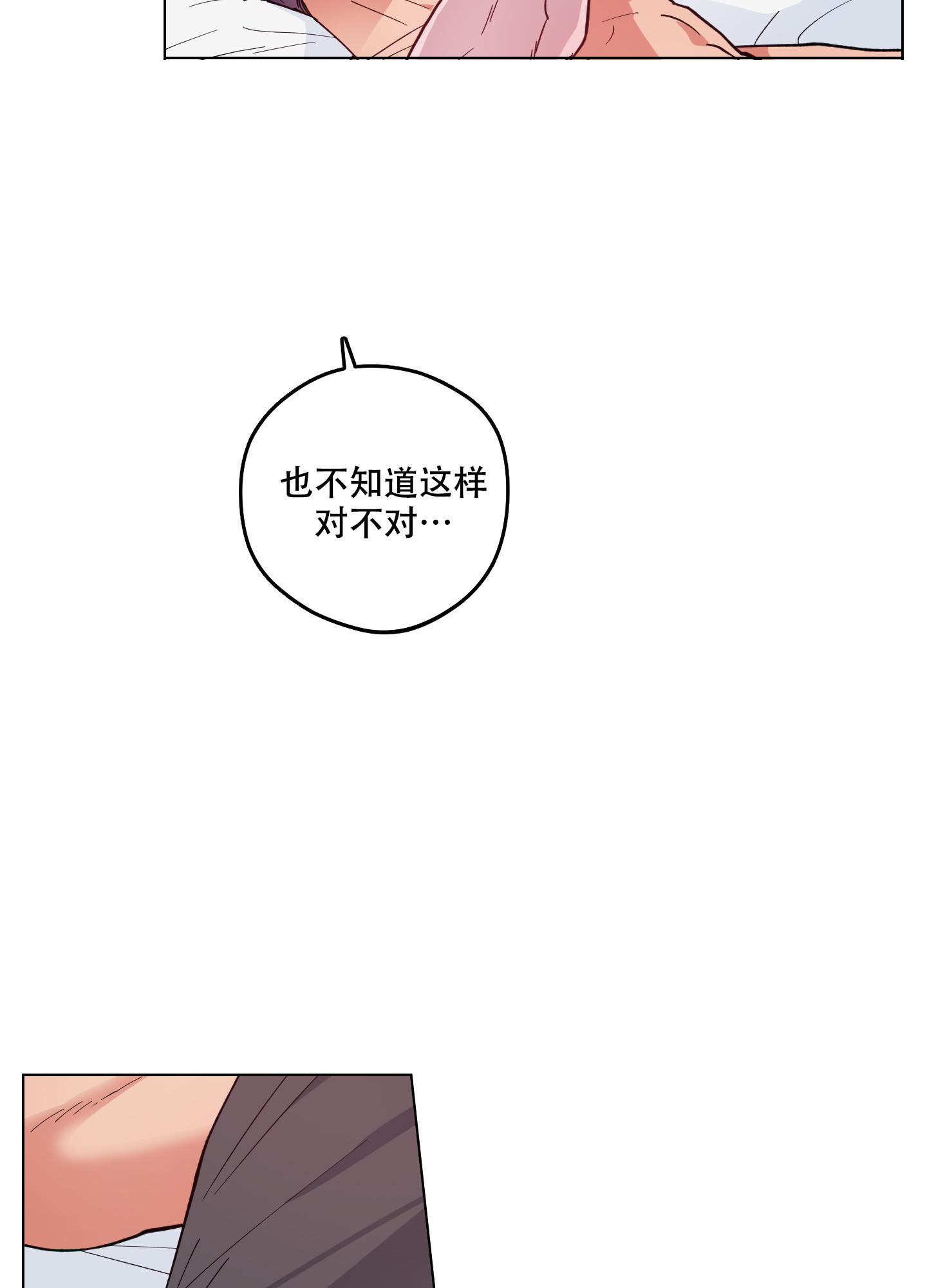 《试用伴侣》漫画最新章节第24话免费下拉式在线观看章节第【27】张图片