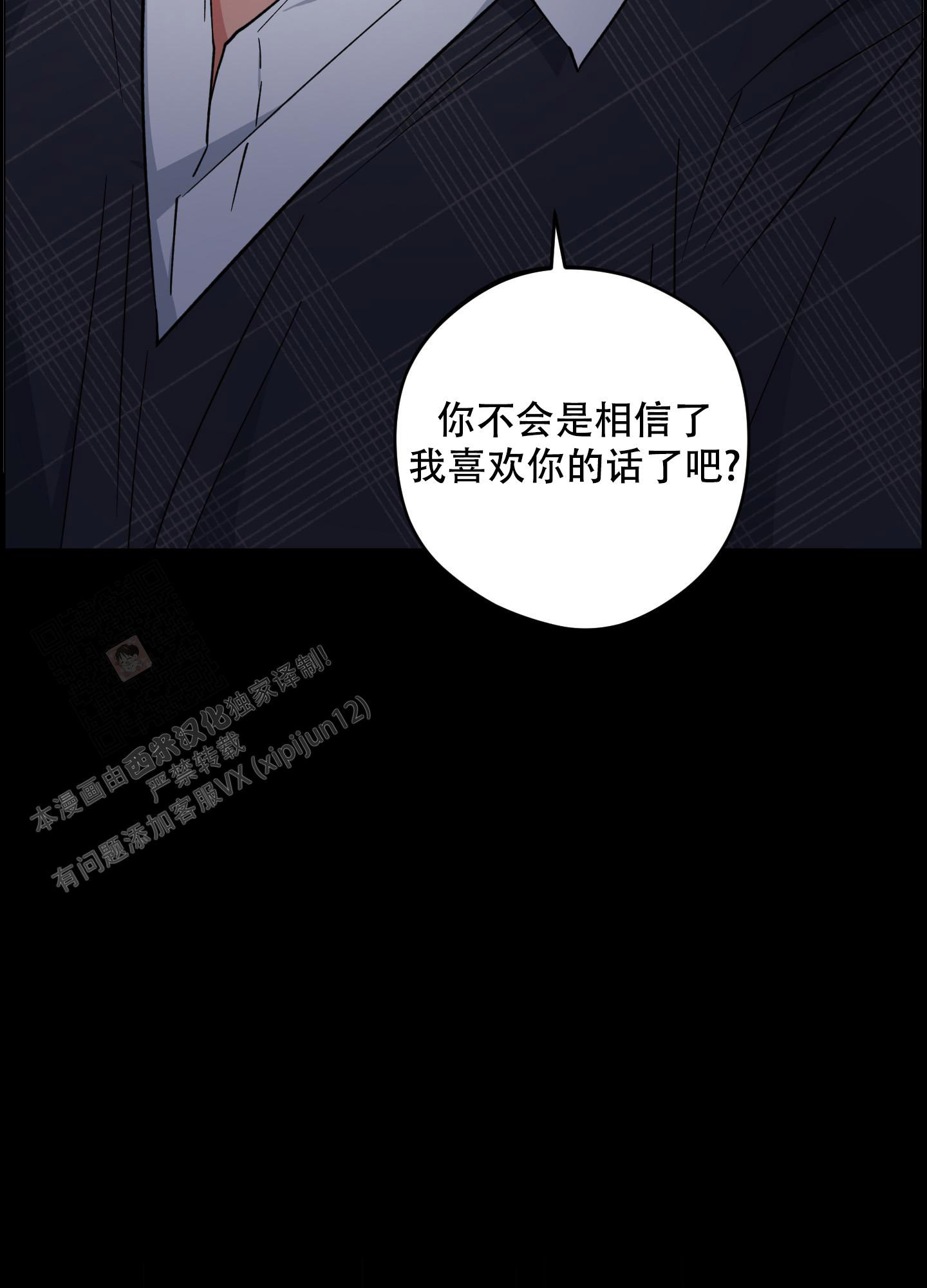 《试用伴侣》漫画最新章节第46话免费下拉式在线观看章节第【21】张图片