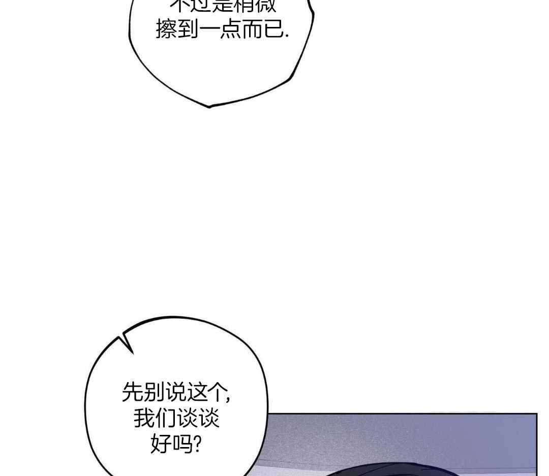 《试用伴侣》漫画最新章节第43话免费下拉式在线观看章节第【43】张图片