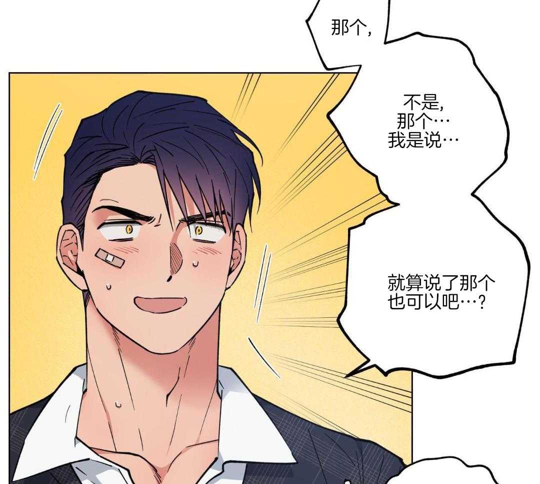 《试用伴侣》漫画最新章节第45话免费下拉式在线观看章节第【37】张图片