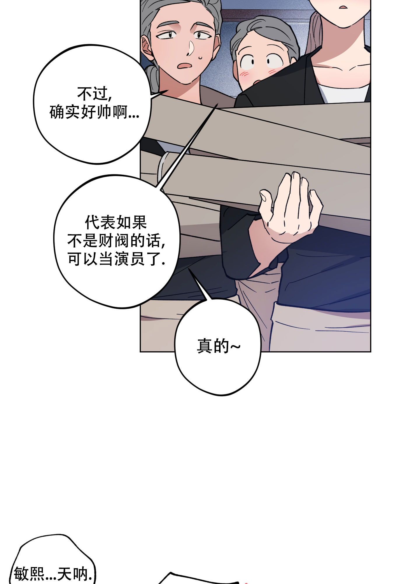 《试用伴侣》漫画最新章节第1话免费下拉式在线观看章节第【30】张图片