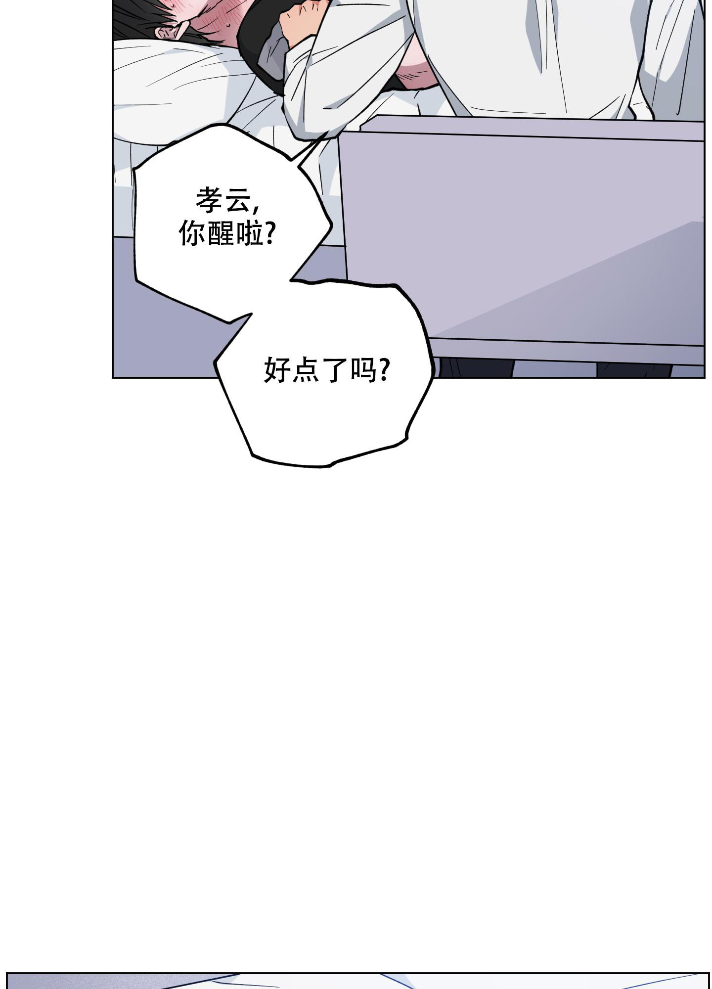 《试用伴侣》漫画最新章节第49话免费下拉式在线观看章节第【17】张图片