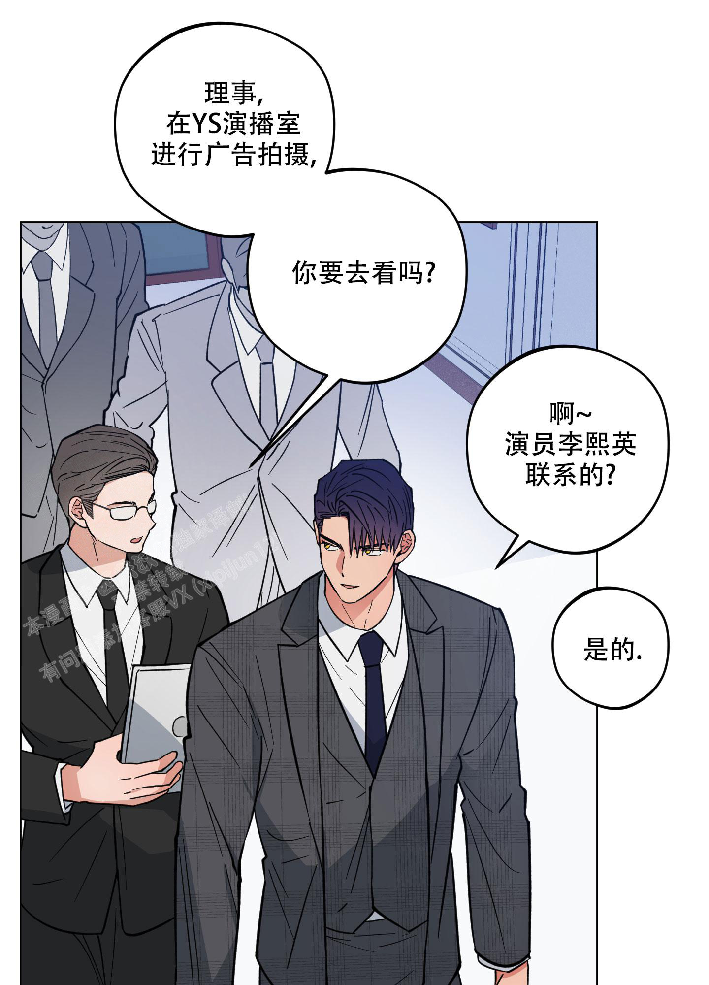 《试用伴侣》漫画最新章节第19话免费下拉式在线观看章节第【22】张图片