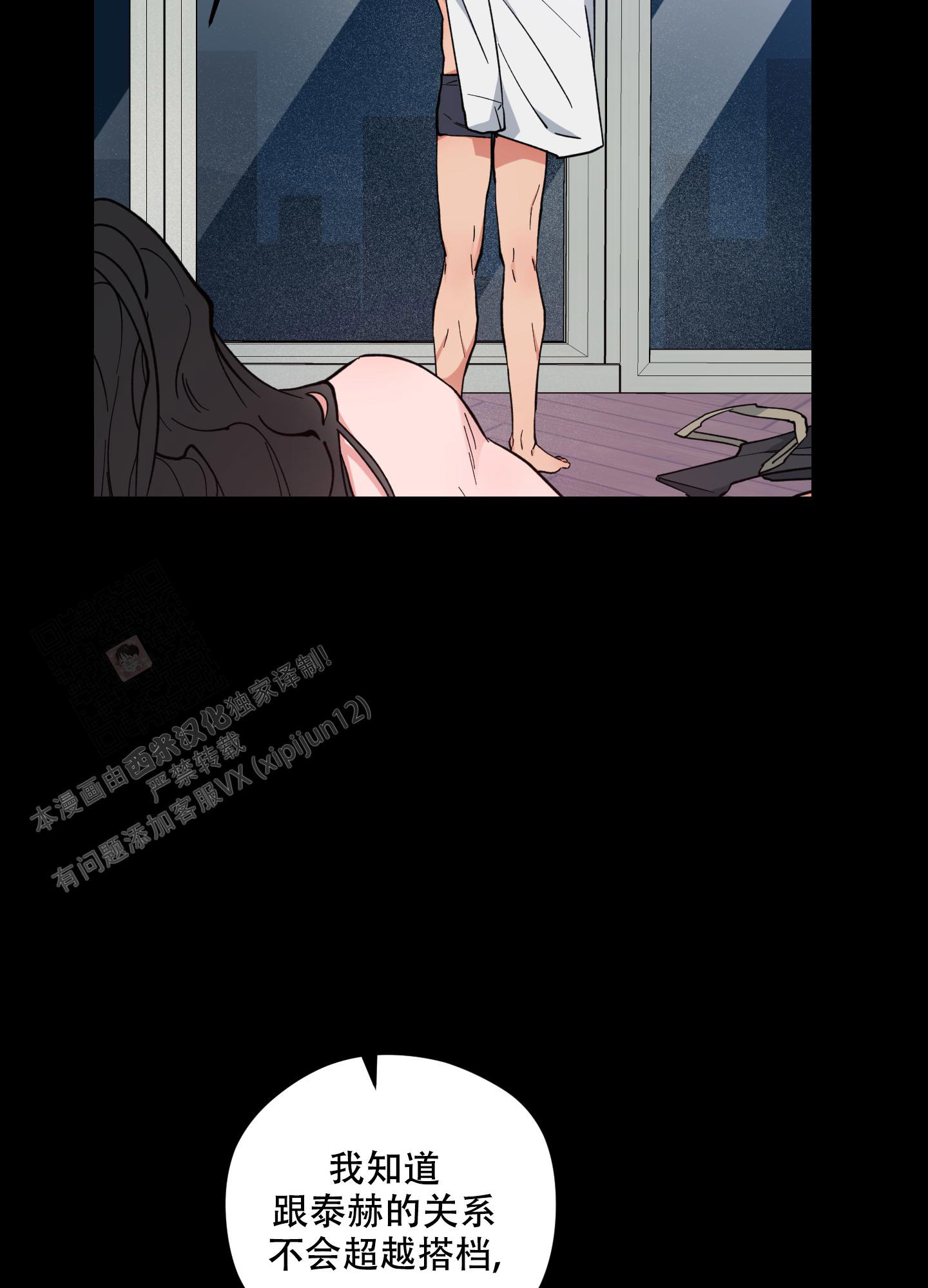 《试用伴侣》漫画最新章节第51话免费下拉式在线观看章节第【19】张图片