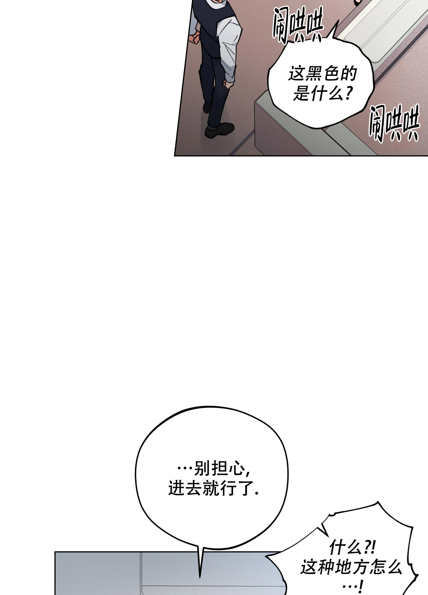 《试用伴侣》漫画最新章节第52话免费下拉式在线观看章节第【18】张图片