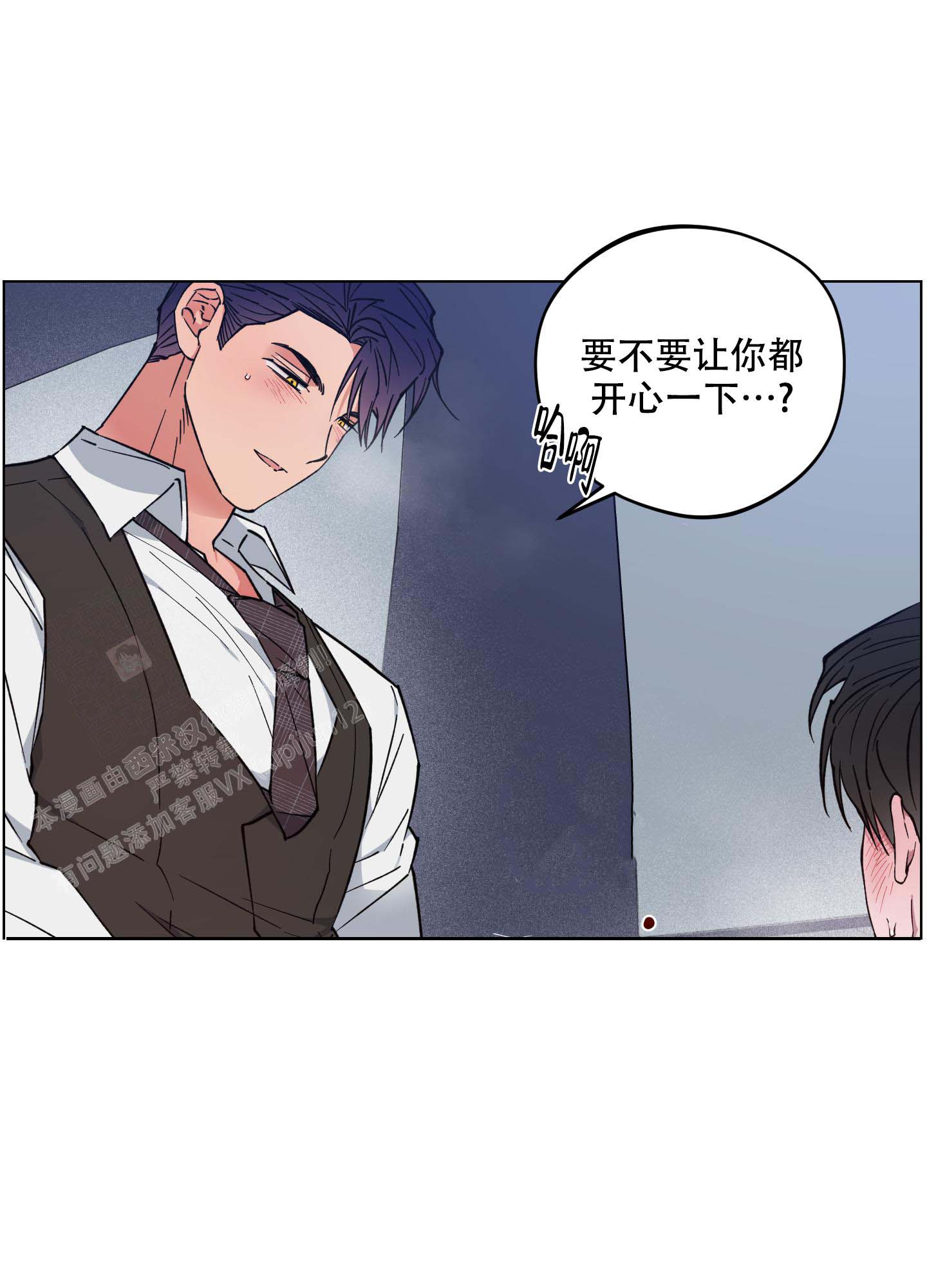 《试用伴侣》漫画最新章节第33话免费下拉式在线观看章节第【21】张图片