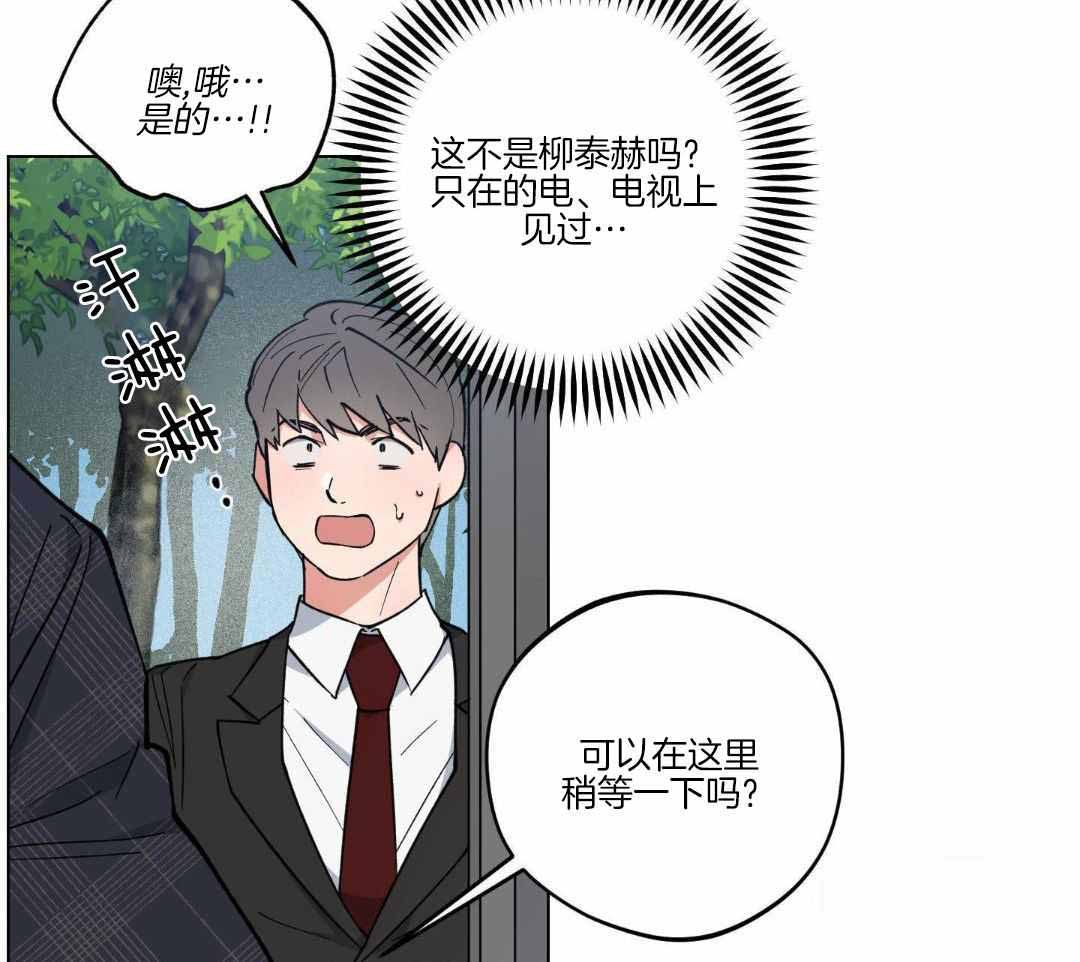 《试用伴侣》漫画最新章节第45话免费下拉式在线观看章节第【15】张图片