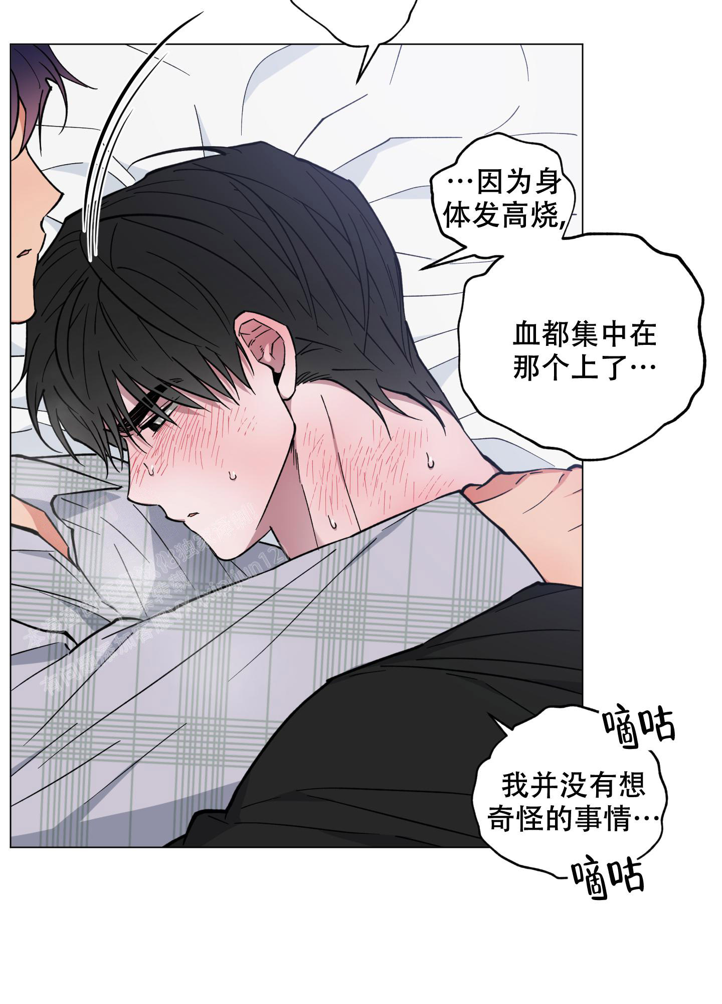 《试用伴侣》漫画最新章节第47话免费下拉式在线观看章节第【27】张图片