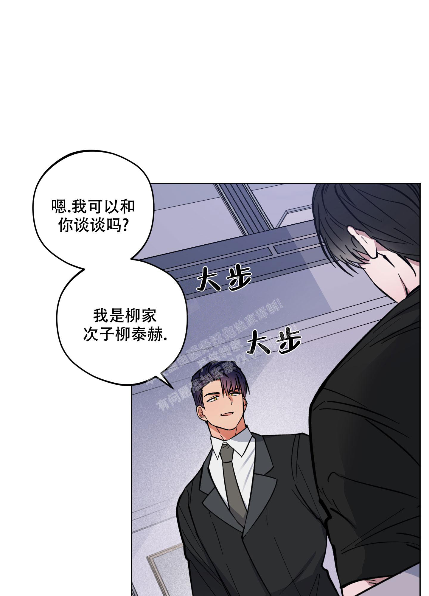 《试用伴侣》漫画最新章节第5话免费下拉式在线观看章节第【30】张图片