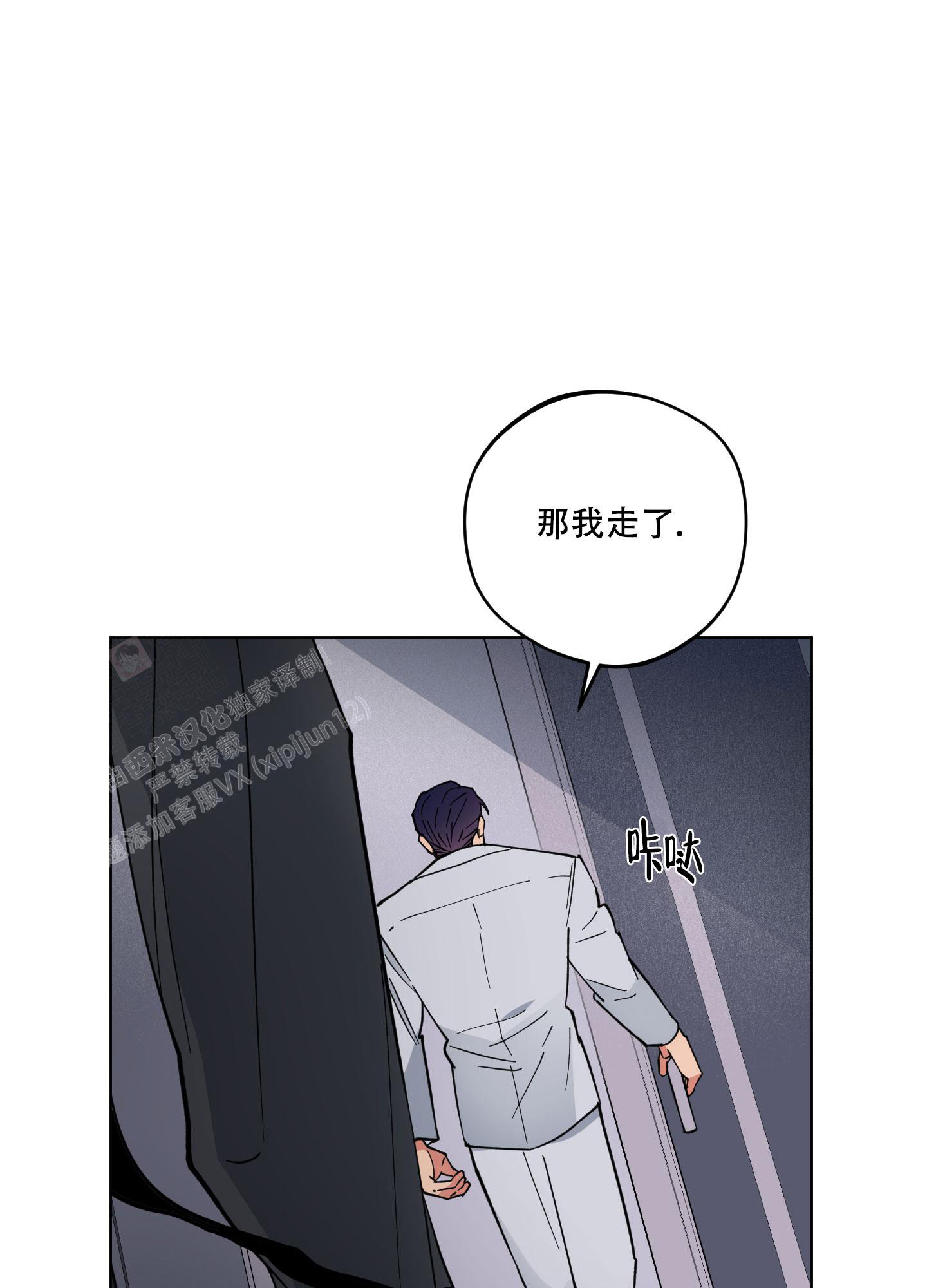 《试用伴侣》漫画最新章节第28话免费下拉式在线观看章节第【35】张图片