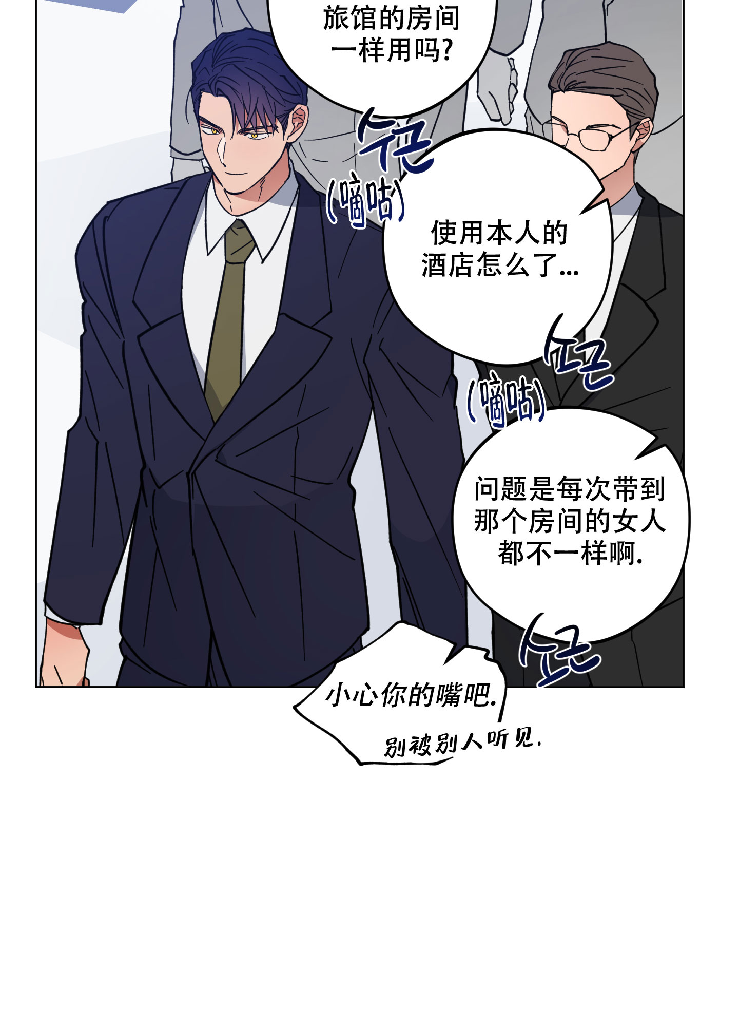 《试用伴侣》漫画最新章节第1话免费下拉式在线观看章节第【32】张图片