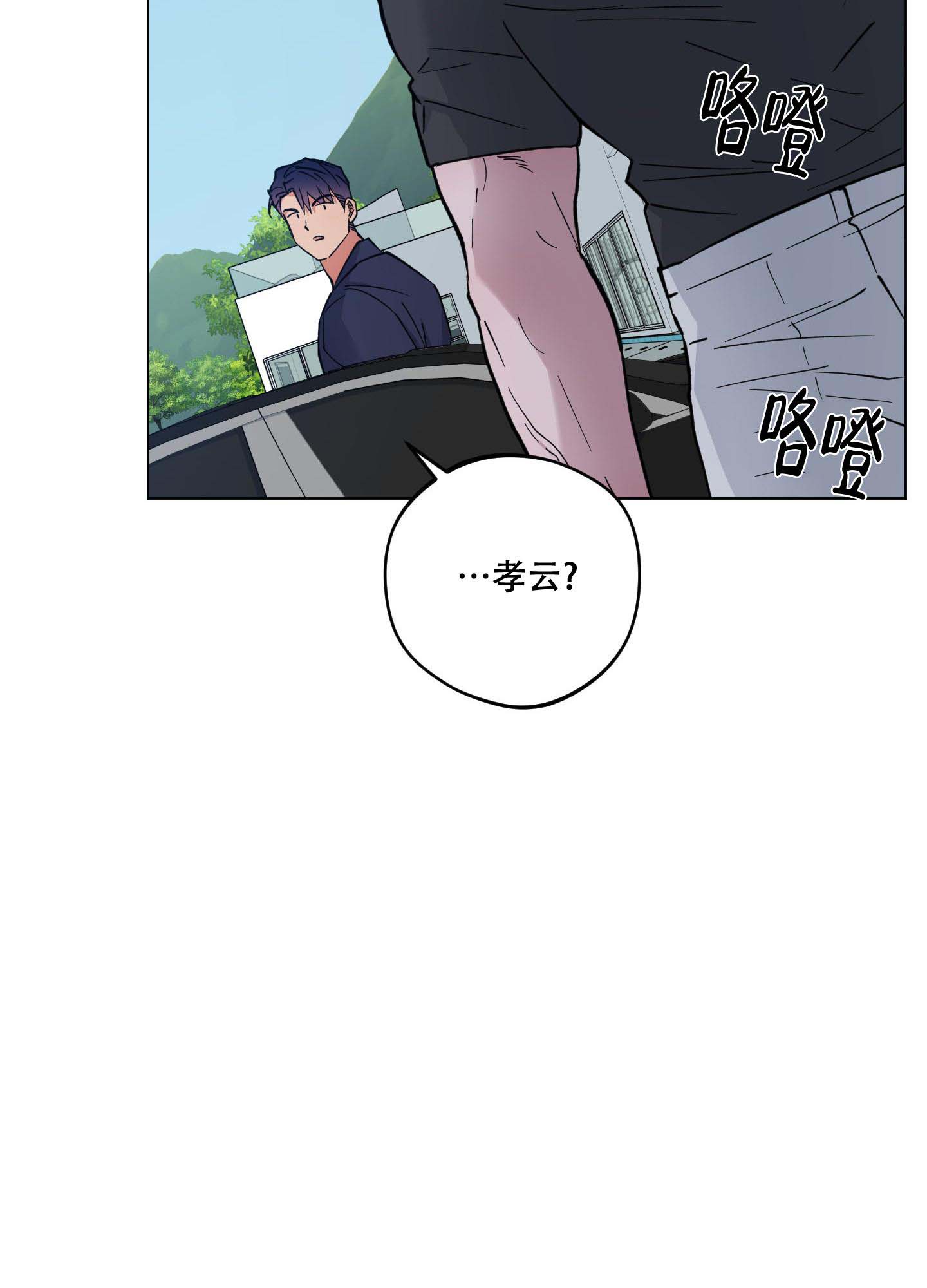 《试用伴侣》漫画最新章节第35话免费下拉式在线观看章节第【44】张图片