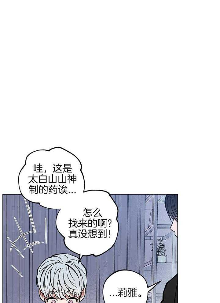 《试用伴侣》漫画最新章节第16话免费下拉式在线观看章节第【29】张图片