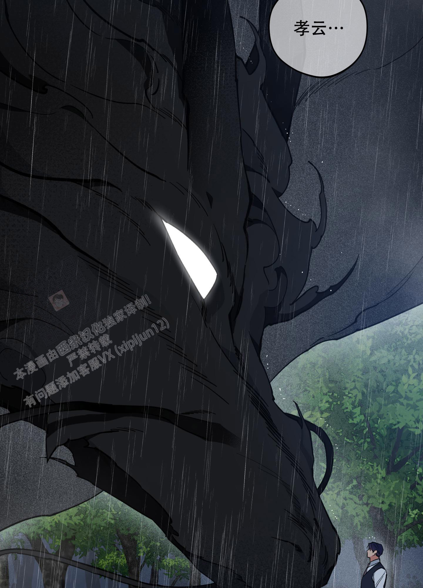 《试用伴侣》漫画最新章节第52话免费下拉式在线观看章节第【26】张图片