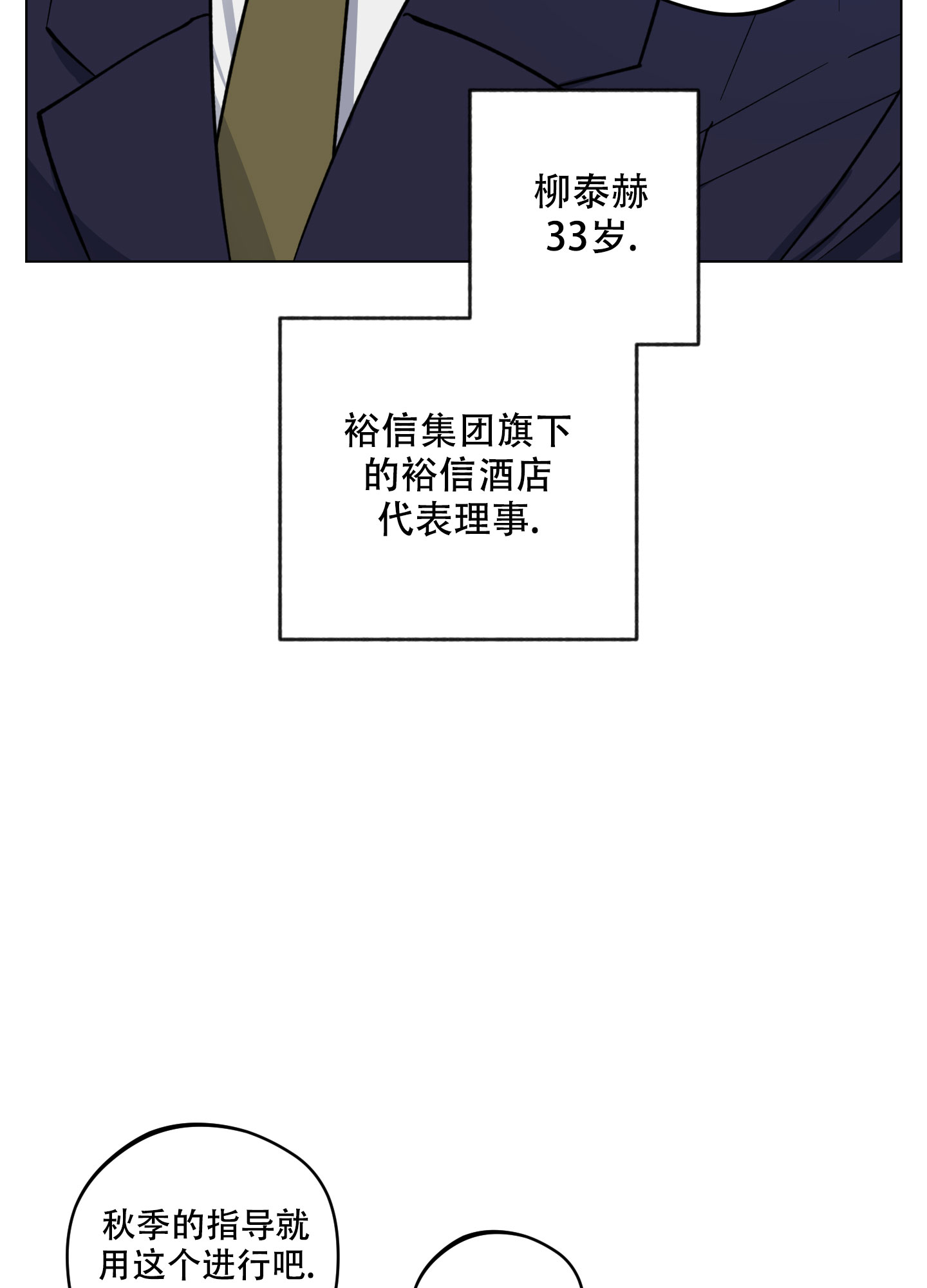 《试用伴侣》漫画最新章节第1话免费下拉式在线观看章节第【19】张图片