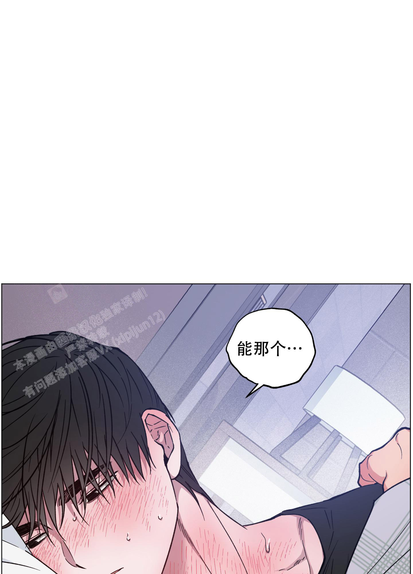 《试用伴侣》漫画最新章节第47话免费下拉式在线观看章节第【38】张图片